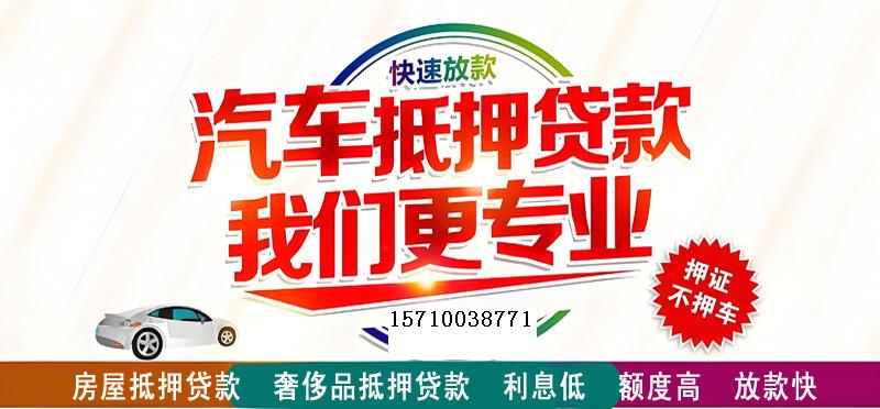苏州房屋抵押贷款
