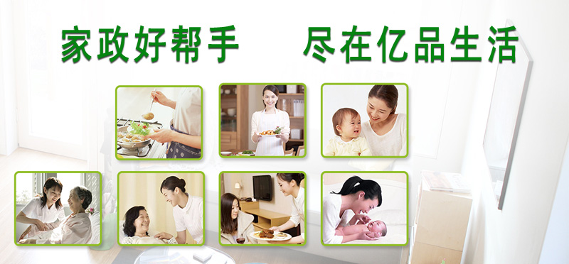 亿品生活苏州家政
