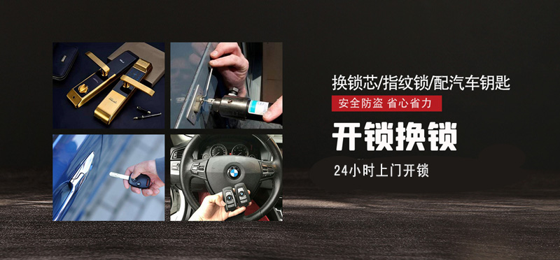 亿品生活苏州上门开锁
